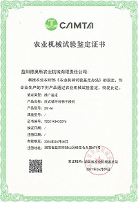 5H-4A鑒定證書(shū).jpg
