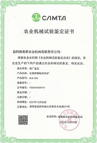 5LS-240鑒定證書(shū).jpg